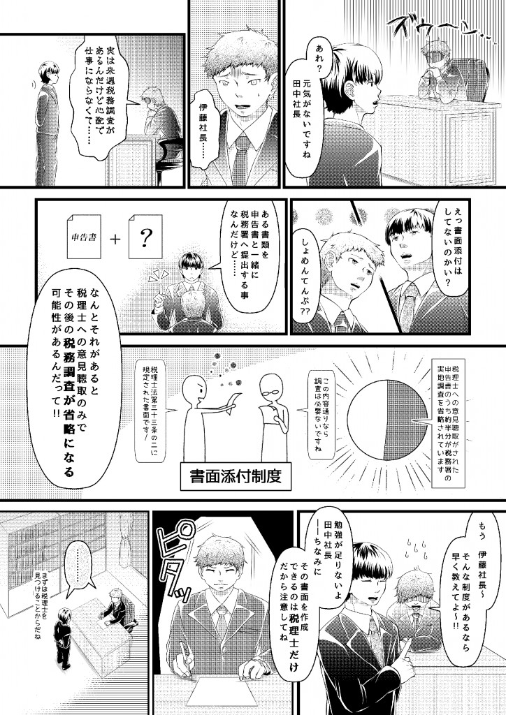 わかば　33編　小